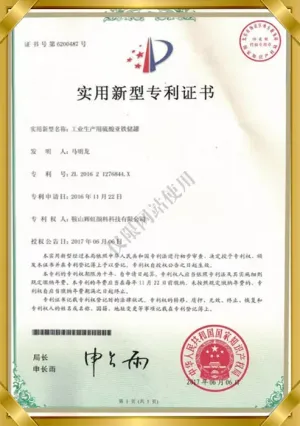 专利证书
