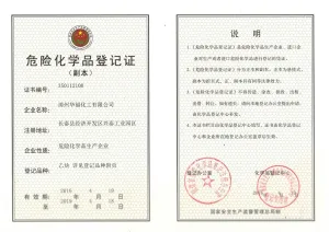 其他证书