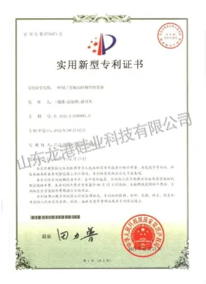 专利证书