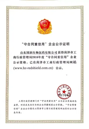 荣誉证书