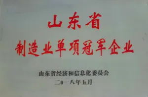 荣誉证书