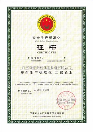 其他证书