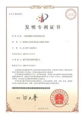 专利证书