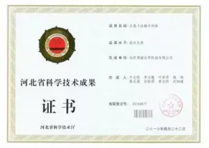 其他证书