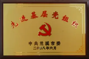 荣誉证书