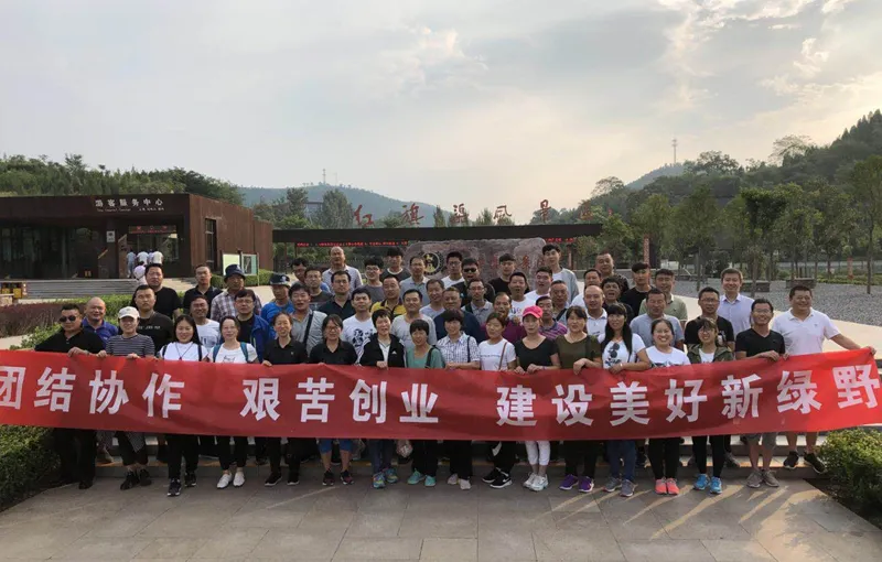 公司活动