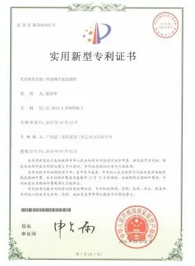 专利证书