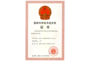荣誉证书