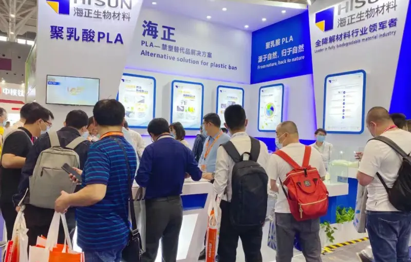 公司参展