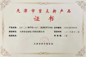 荣誉证书