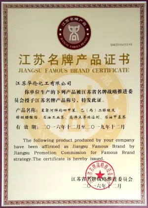 荣誉证书