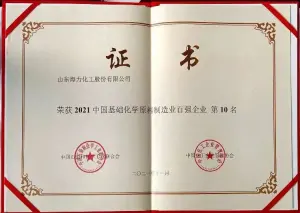 荣誉证书
