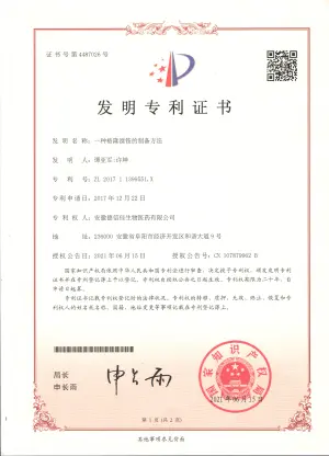 专利证书
