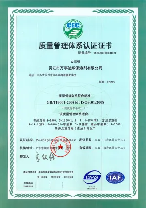 ISO9001(中文)