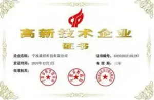 荣誉证书