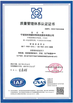 ISO9001(中文)