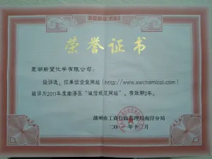 荣誉证书