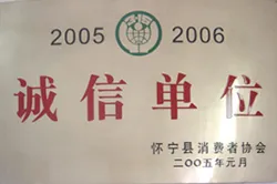 荣誉证书
