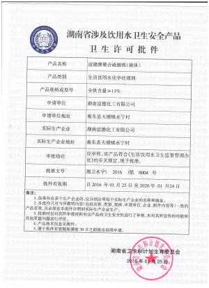 其他证书