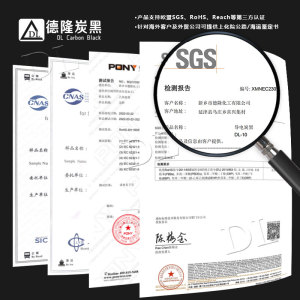 导电炭黑