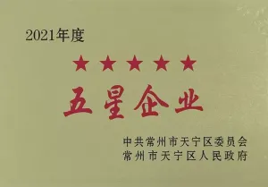 荣誉证书
