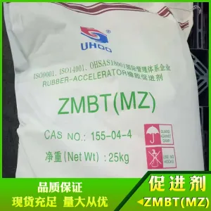 2-巯基苯并噻唑锌ZMBT(MZ)-2