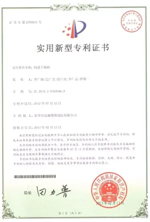 专利证书