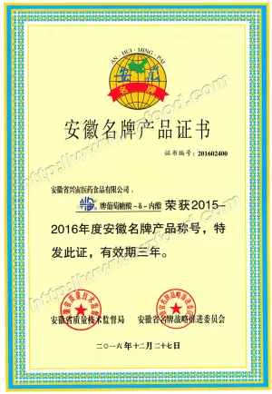 荣誉证书