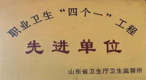 荣誉证书