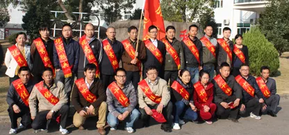 公司活动