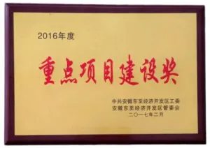 荣誉证书