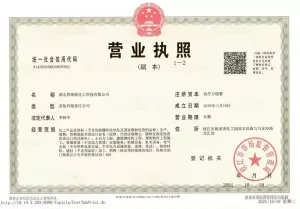 其他证书