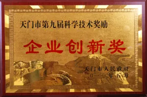 荣誉证书