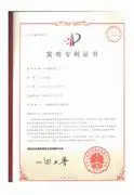 专利证书