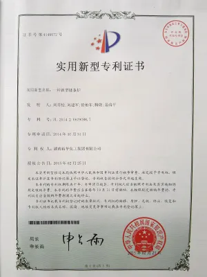 专利证书