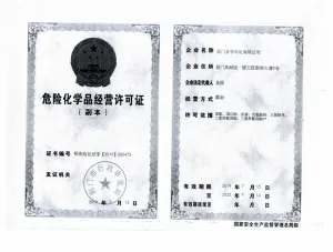 其他证书