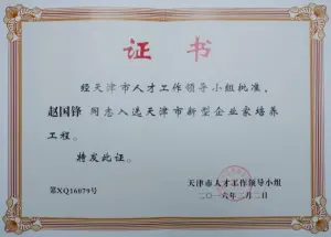 其他证书