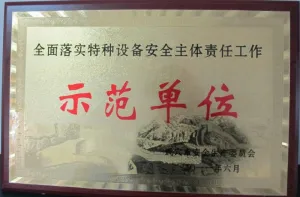 荣誉证书