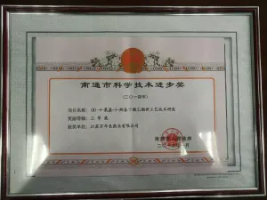 荣誉证书