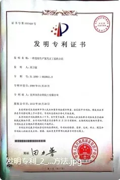 专利证书