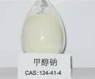 甲醇钠