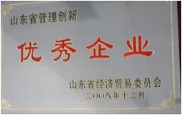 荣誉证书
