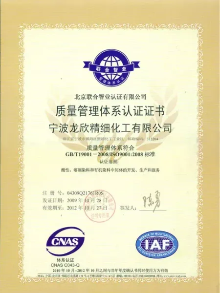 ISO9001(中文)