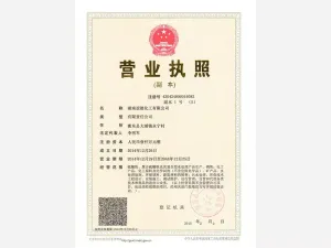其他证书