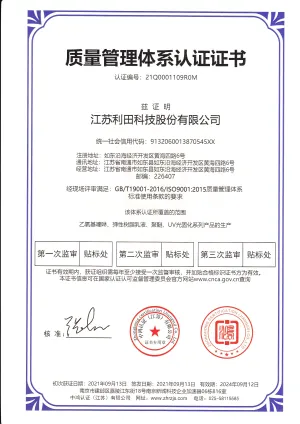 ISO9001(中文)