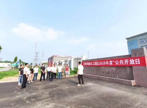 公司活动