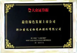 荣誉证书