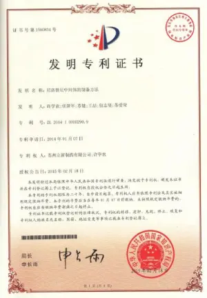专利证书