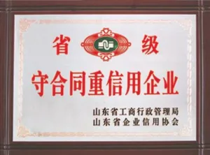 荣誉证书