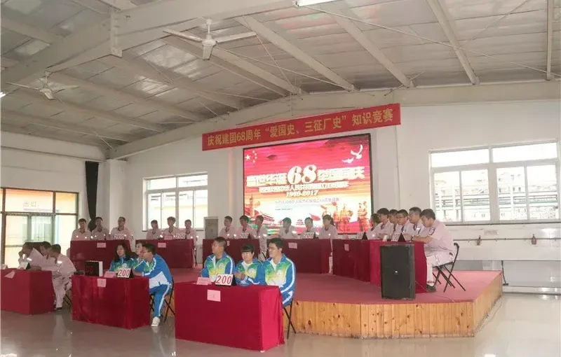 公司活动